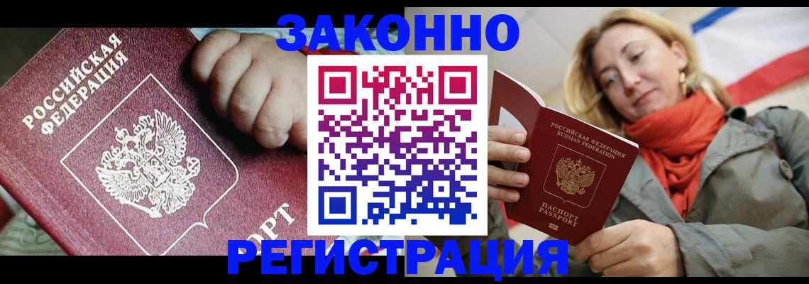 прописка в Калтане