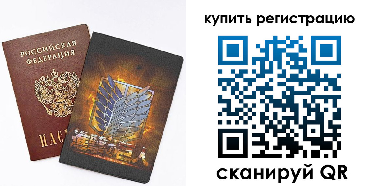 прописка штамп в Калтане