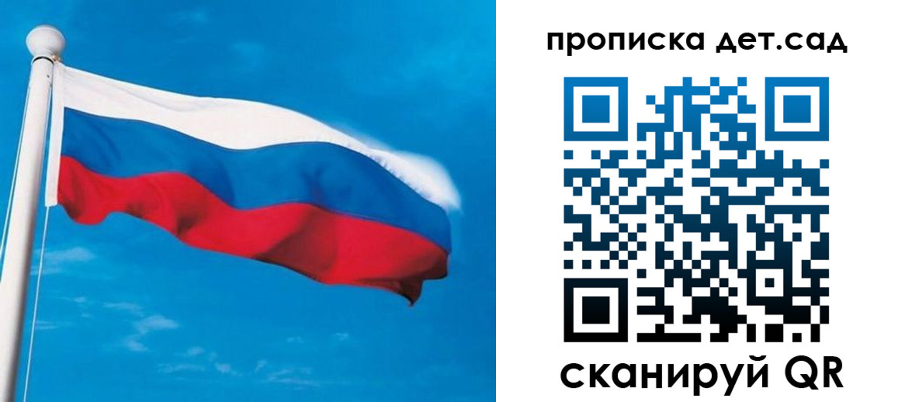 временная регистрация для школы в Калтане
