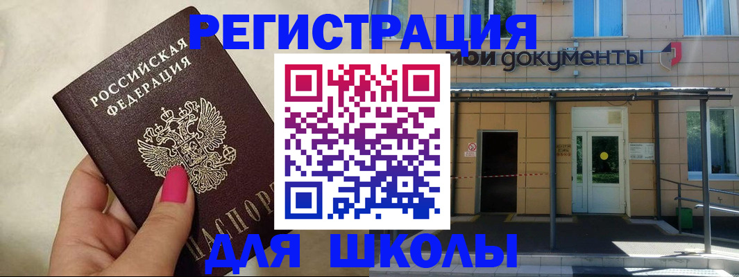 прописка для кредита в Калтане