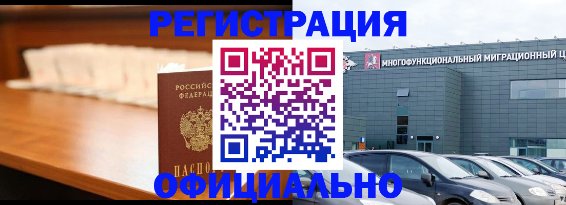 где прописаться в Калтане