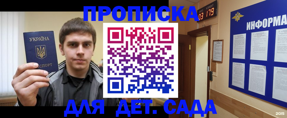 прописка паспорт в Калтане