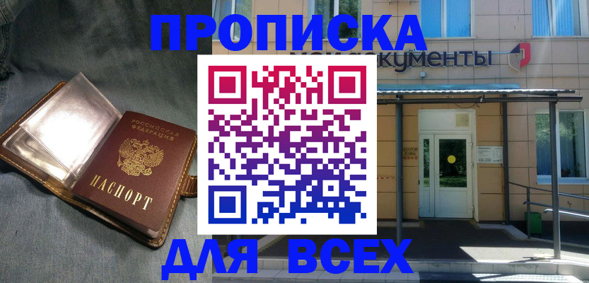 временная регистрация законно в Калтане