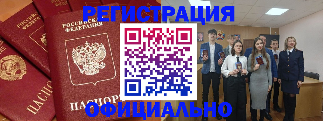 прописка гарантия в Калтане